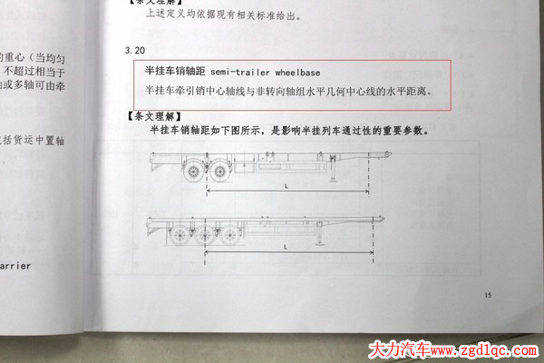 ���܇13.75�� GB1589��܇Ҏ(gu��)���������